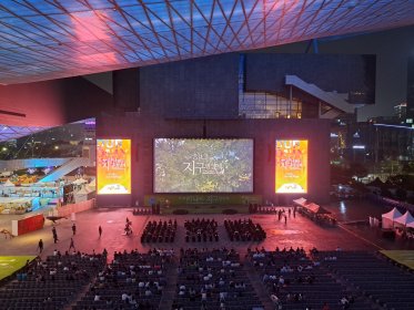 Photo of 하나뿐인 지구영상제