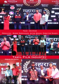 Photo of Maharaja Film Festival