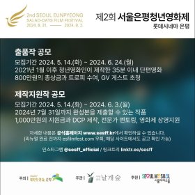 Photo of 서울은평청년영화제