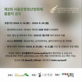 Photo of 서울은평청년영화제