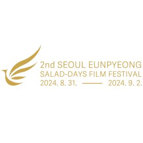 Logo of Seoul Eunpyeong Salad-Days Film Festival