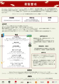 Photo of Japan Location Short Film Competition 2024