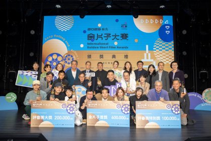Photo of 2024 Taipei International Golden Short Film Awards