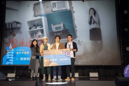 Photo of 2024 Taipei International Golden Short Film Awards