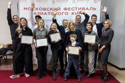 Photo of Moscow Asian Film Festival