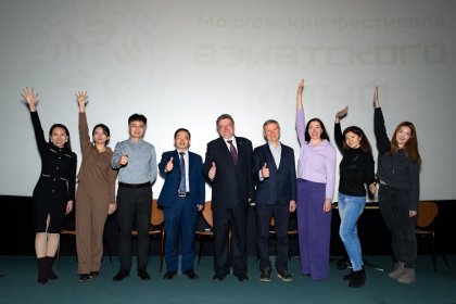Photo of Moscow Asian Film Festival