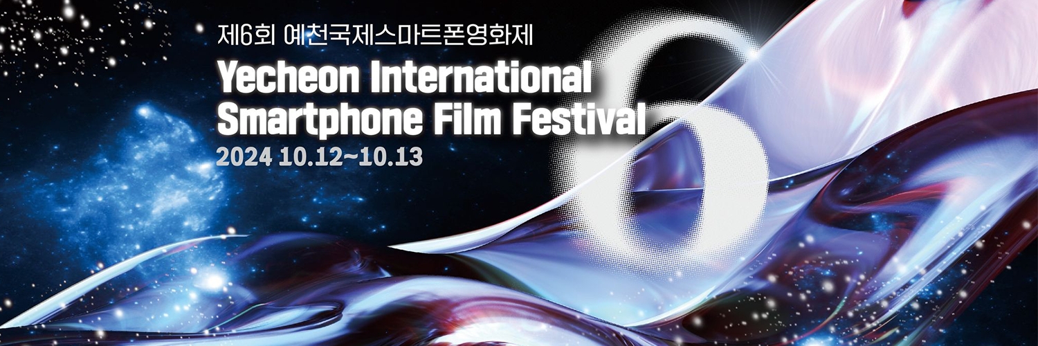 Banner The 6th Yecheon International Smartphone Film Festival Film Contes