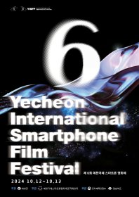 Logo of The 6th Yecheon International Smartphone Film Festival Film Contes