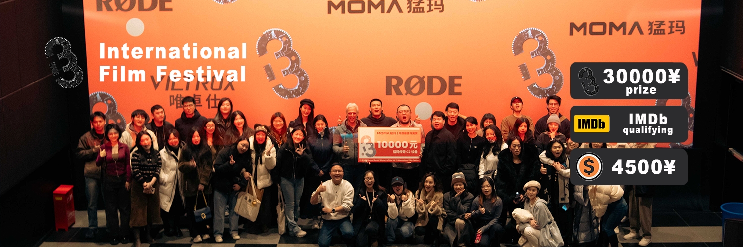 Banner 33独立影展