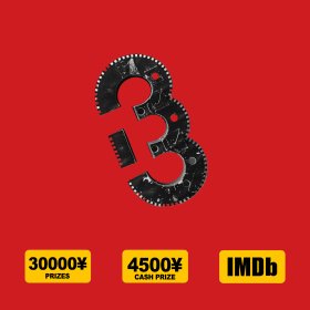 Logo of 33 International Film Festival