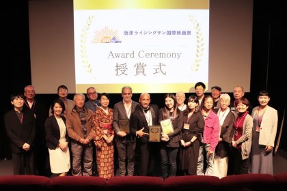 Photo of 唐津国際映画祭