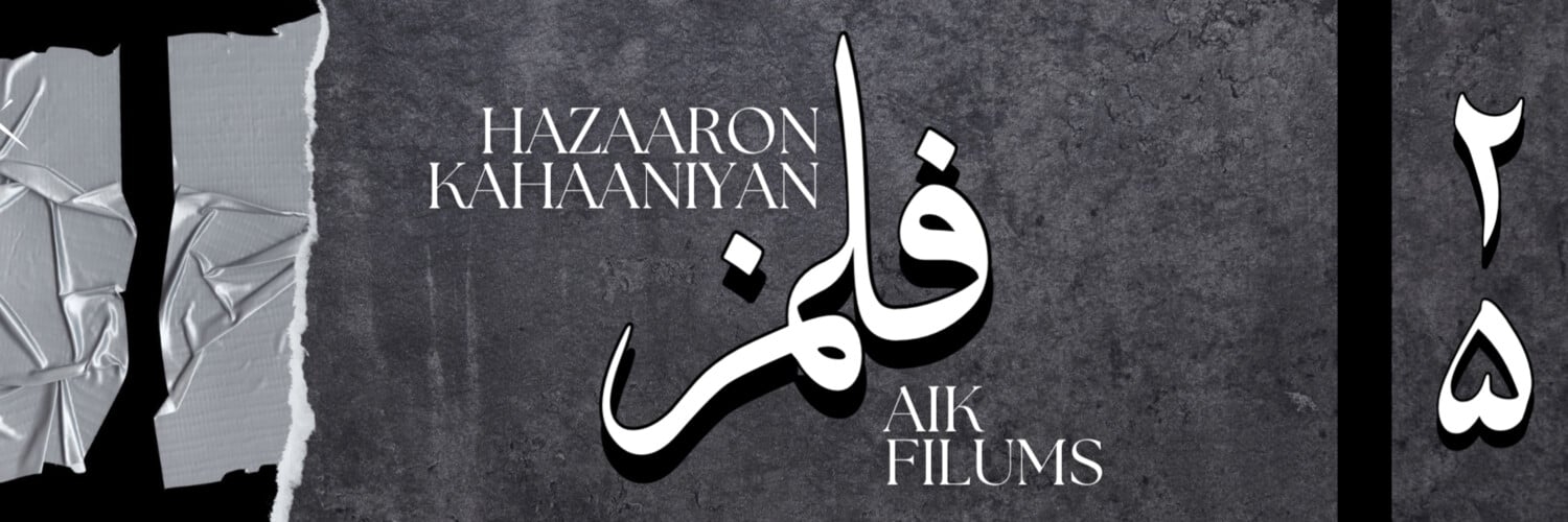 Banner FILUMS - International Film Festival