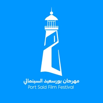 Logo of Port Said Film Festival
