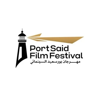 Logo of Port Said Film Festival
