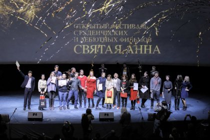 Photo of Saint Anna: Student & Debut Short Film Festival