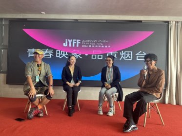 Photo of JiaoDong Youth Film Festival