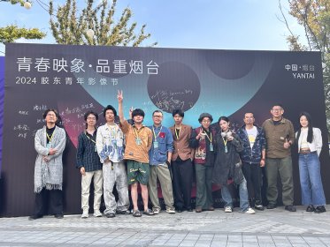 Photo of JiaoDong Youth Film Festival