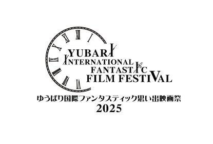 Logo of Yubari International Fantastic Memories Film Festival