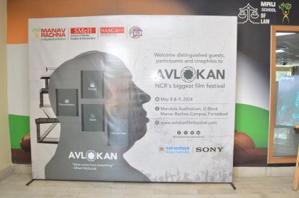 Photo of Avlokan Film Festival