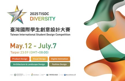 Photo of Taiwan International Student Design Competition(TISDC)