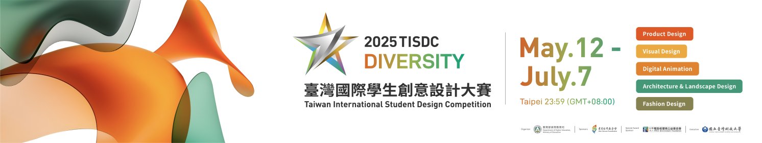 Photo of Taiwan International Student Design Competition(TISDC)