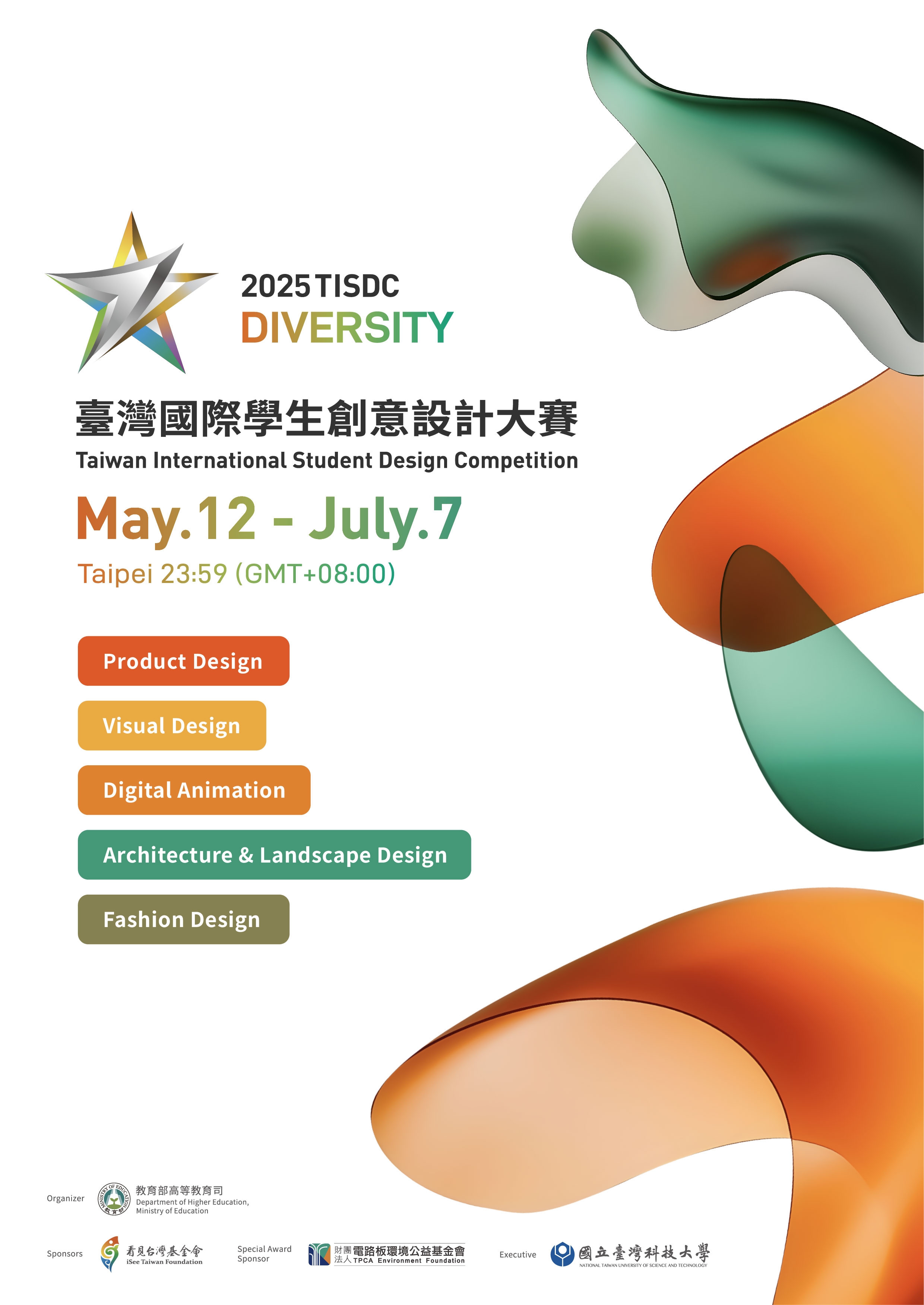 Promotional card of Taiwan International Student Design Competition(TISDC)