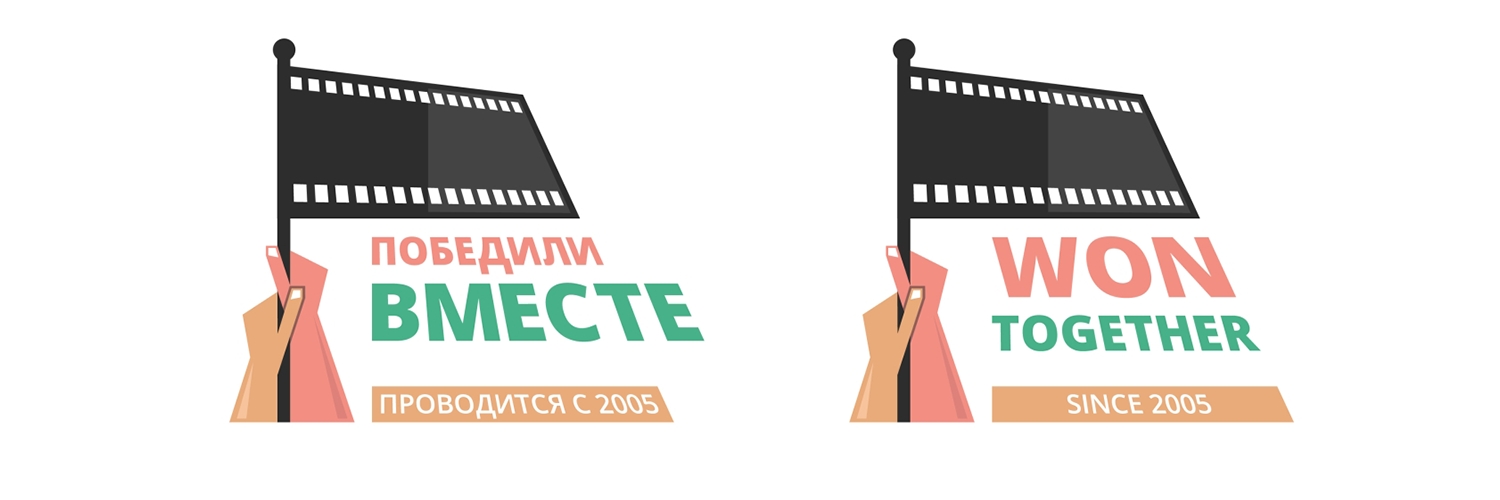 Banner Won Together: International Documentary Film Festival