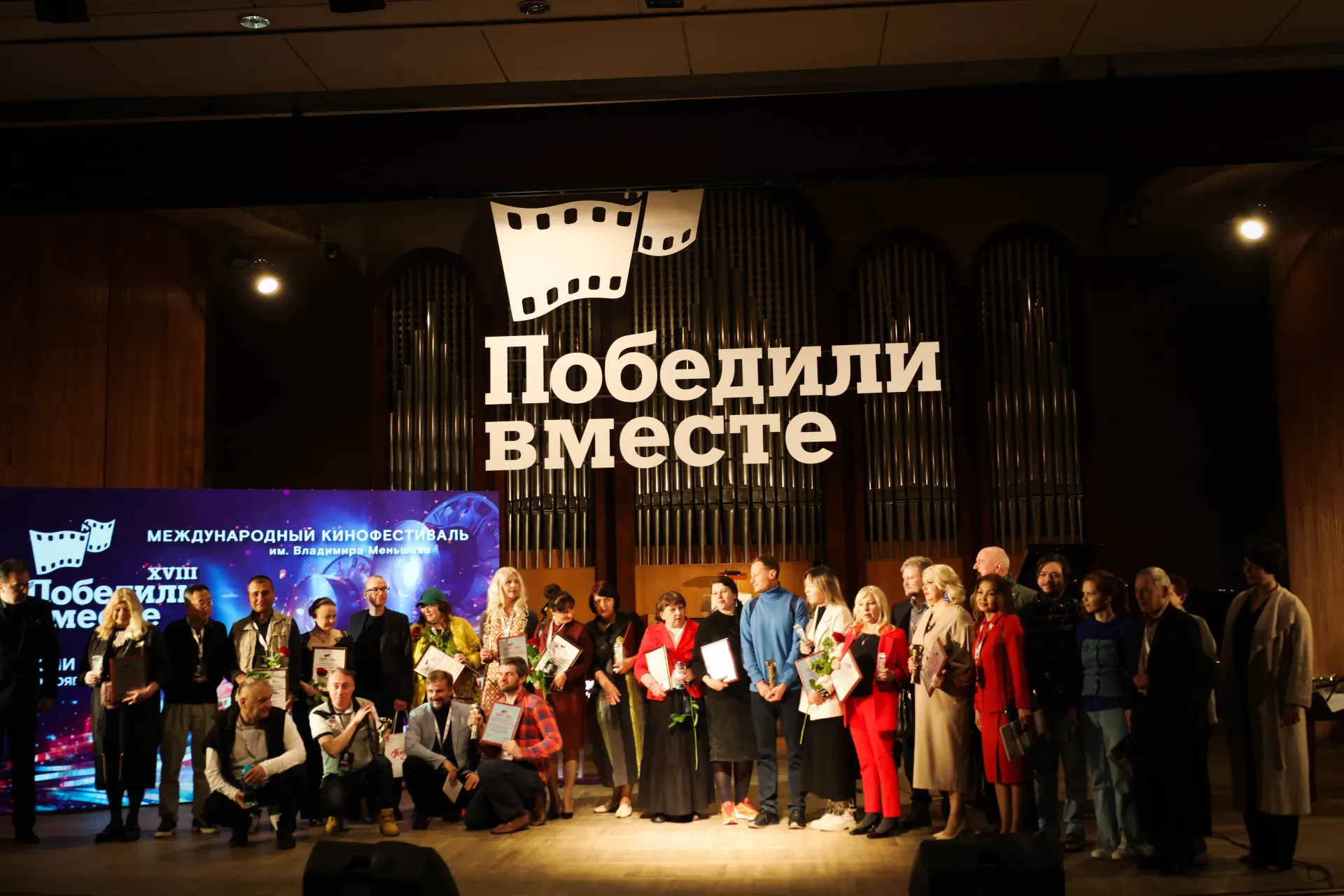 Photo of Won Together: International Documentary Film Festival