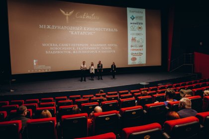 Photo of Catharsis Film Festival