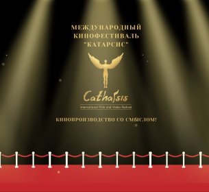 Logo of Catharsis Film Festival