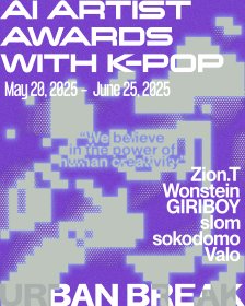 Photo of URBANBREAK AI Artist Awards