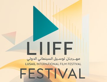 Logo of Lusial International Film Festival 