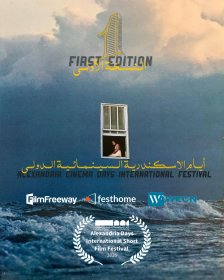 Photo of أيام الإسكندرية السينمائي الدولي