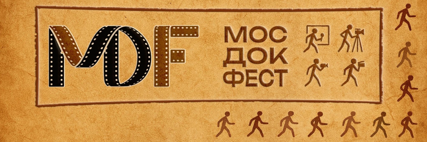 Banner MosDocFest