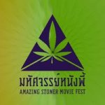 Logo of Amazing Stoner Movie Fest