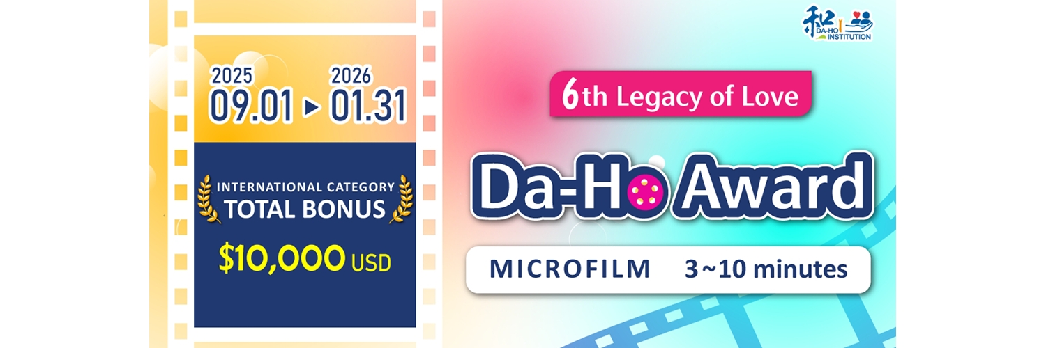 Banner 6th Da-Ho Award Microfilm Competition – Asian International Category