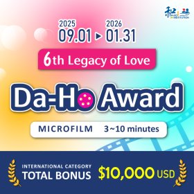 Logo of 6th Da-Ho Award Microfilm Competition – Asian International Category