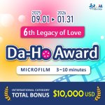 Logo of 6th Da-Ho Award Microfilm Competition – Asian International Category
