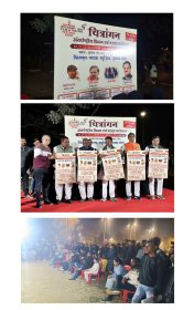 Photo of Chitrangan International Film & Theatre Festival