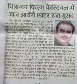 Photo of Chitrangan International Film & Theatre Festival