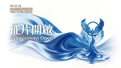 Photo of 亞洲藝術電影節